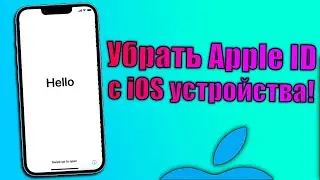 Как убрать Apple ID с iOS устройства? Решить проблемы с Activation Lock iPhone, как продать iPhone?