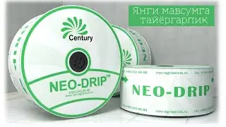 Ёзги мавсумга тайёргарлик.