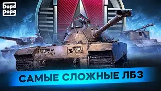 ЛБЗ 3.0 НА ОТЛИЧНО (32\45) | ЗАДАЧИ НА 