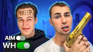 ДУЭЛЬ С KASAI но ОН СПАЛИЛСЯ с ЧИТАМИ в STANDOFF 2