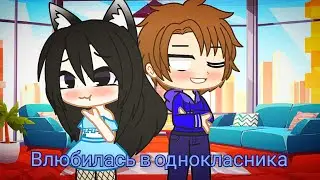 🌺мини фильм🌸 {🖤влюбилась в однокласника 💙}💕💞💓💗💖💝