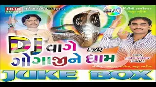 D J Vage Gogaji Ne Dham Part-1 (Jignesh Kaviraj) (Audio Juke Box)