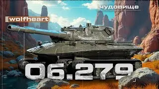ОБЪЕКТ 279 | ПРЯМОЙ ЭФИР ИЗ ДУРДОМА
