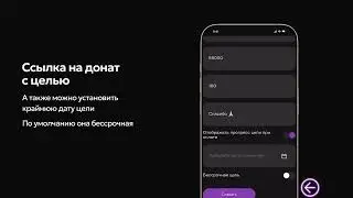 CLICKCONTENT. Донат с целью