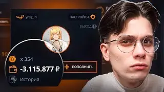I lost 3,000,000₽ in a case battle per month. How will I get an account?