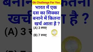 Gk Question || Gk Questions And Answers || General Knowledge || KB World Gk ||