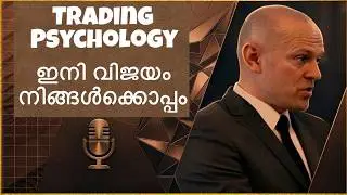 Trading Psychology Malayalam | Tom Hougaard