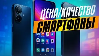 Лучшие смартфоны 2025 📱🔥 Топ-10 по цене и качеству | Рейтинг телефонов на ЛЕТО 2025. Какой купить?