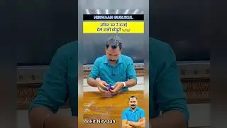 लास्ट मे मजा आ गया 😂😂| Nirwaan Gurukul | #shorts #physicsconcept #learn #funny #viralshort