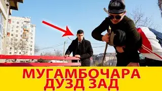 МУГАМБОчара Дузд Зад 🤣🤣 Сахнача 2021