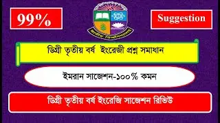 Degree 3rd year English Question 2021 || Degree Question Solution 2023 || Degree 3rd Year