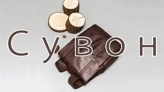 Рюкзак из экокожи Сувон