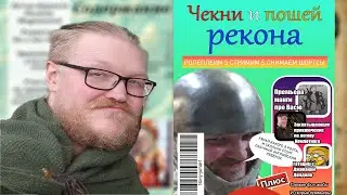 Компотный читает журнал и мангу про себя