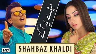 New Saraiki song 2021 | Parha Bismilah|Shahbaz Khaldi |Full Song | Latest Punjabi Songs 2020