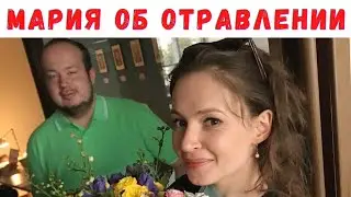 Как М. Певчих раскрыла детали по делу отравления Навального