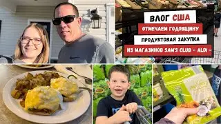 Отмечаем Годовщину | Продуктовая Закупка | из Магазинов Sam's Club - ALDI - Walmart