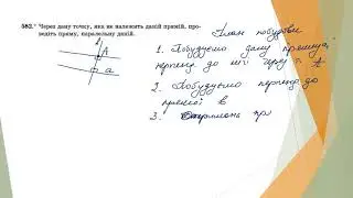 Задачі на побудову