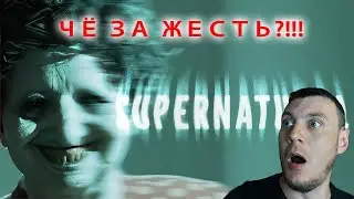 SUPERNATURAL!!!ОЧЕРЕДНАЯ ЛАЖА ИЛИ ЧТО ТО СТОЯЩЕЕ?!!)))! СВЕРХЕСТЕСТВЕННОЕ