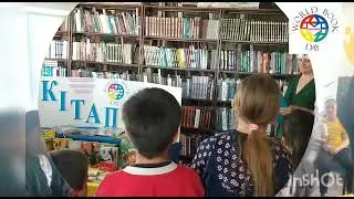 Литературный микс "Кітап әлемді бағындырады"