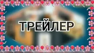 ТРЕЙЛЕР\AvaGamesDee/