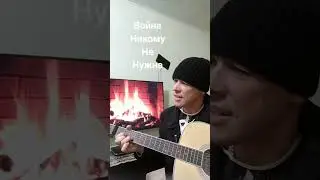 Тото.(кавер)