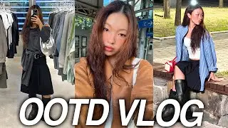 가을맞이 ootd vlog🌹 레이저 제모, 산산기어 팝업, 도베르만과 술파티, 안산, 패션꿀템👔✨