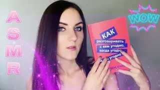 ✍️АСМР Печатаю Конспект🗒️Липкий Шепот/Звук Клавиатуры ⌨️ASMR Whisper/Mouth Sounds😰