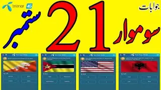 Which country has a dragon on its flag? | Which country has a dragon on its flag