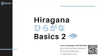 [Hiragana Basics 2] Hiragana Dakuon (濁音), Handakuon (半濁音), Sokuon (促音)