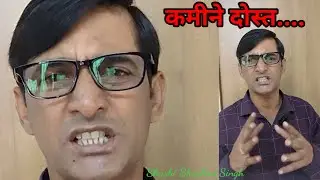 Kamine dost....., #motivational videos #inspirational videos #self motivation #friends  #dost