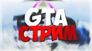 ИГРАЕМ В ГТА5 РП, РЕЙД FIB (