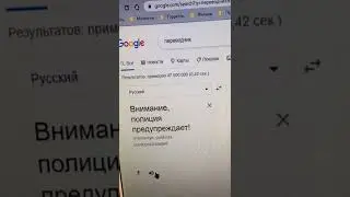 ГУГЛ ПЕРЕВОДЧИК😅😅😅🔥🔥🔥