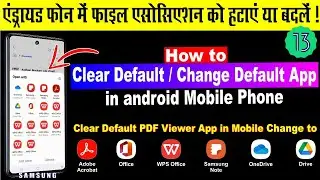Clear Default or Change Default PDF Viewer App in Android Phone | How to change open by default app