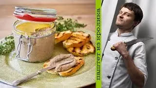Recipe of rabbit pate prescription nose dwarf