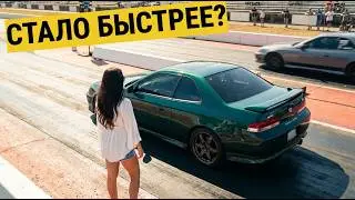 Год спустя: проверяем результат тюнинга Prelude на дрэг‑стрипе!