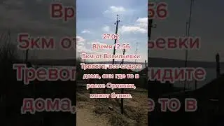 #энергодар #2022 #война #мелитополь #васильевка #запорожье #украина