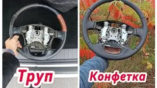 Как из 