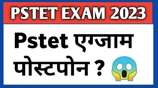 Pstet exam 2023 latest news || Pstet Exam Postpone News || Pstet exam 2023