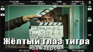За кадром. Прилучный в сериале 