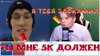 Kussia | Ты Мне 5к Должен