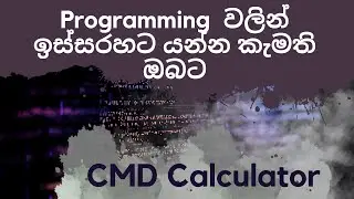 How to create calculator program using CMD