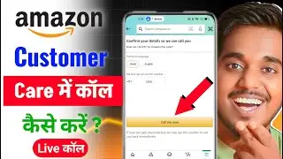 Amazon customer care number | How to contact amazon customer service | Amazon contact number | Live
