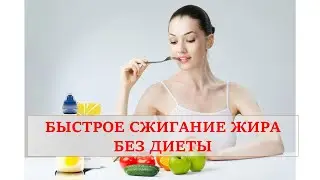 Как быстро похудеть за три недели   Weex средство для похудения отзывы на сайте