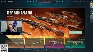 Желаемый скин: Первоначало в Valorant