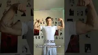 ГАЙД на бицепс в тг-дентрэйн #эстетика #турник #bodybuilding #motivation