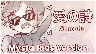 Ai no uta (愛の詩) / Mysta Rias MV version