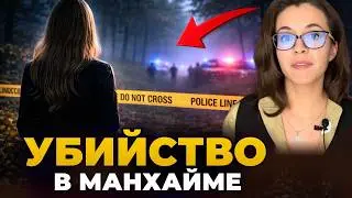 Killed for speaking out. Tragedy in Germany. A 19-year-old Ukrainian woman was killed in Mannheim.