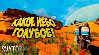 Как сделать голубое небо в Planet Crafter | Svytoz | The Planet Crafter Prologue обзор