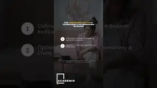 Подготовка статьи к сдаче 