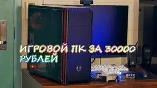 СБОРКА ПК ЗА 300000 РУБЛЕЙ! / ИГРОВОЙ КОМПЬЮТЕР ЗА 300000 РУБЛЕЙ